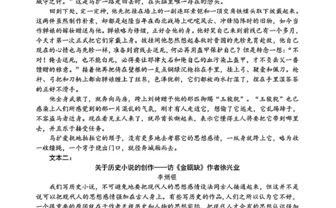 语文试题卷+答案-湖北省孝感市楚天协作体2025-2026学年度上学期高一年级期末考试(2.6-2.7)_2026年02月高一试卷_260216湖北省孝感市楚天协作体2025-2026学年度上学期高一年级期末考试（全）
