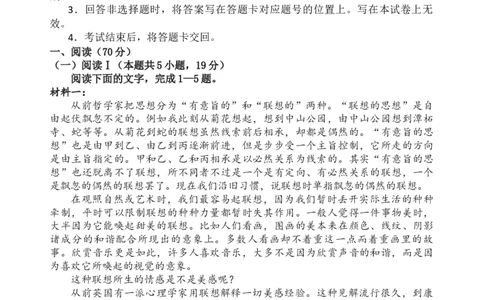 语文试题_2025年12月高一试卷_251210四川省遂宁市射洪中学2025-2026学年高一上学期12月月考试题（全）_四川省遂宁市射洪中学2025-2026学年高一上学期12月月考试题语文Word版含答案