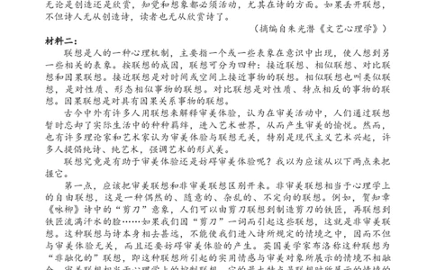 语文试题_2025年12月高一试卷_251210四川省遂宁市射洪中学2025-2026学年高一上学期12月月考试题（全）_四川省遂宁市射洪中学2025-2026学年高一上学期12月月考试题语文Word版含答案