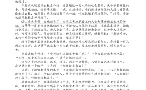 语文试题_2025年12月高一试卷_251210四川省遂宁市射洪中学2025-2026学年高一上学期12月月考试题（全）_四川省遂宁市射洪中学2025-2026学年高一上学期12月月考试题语文Word版含答案