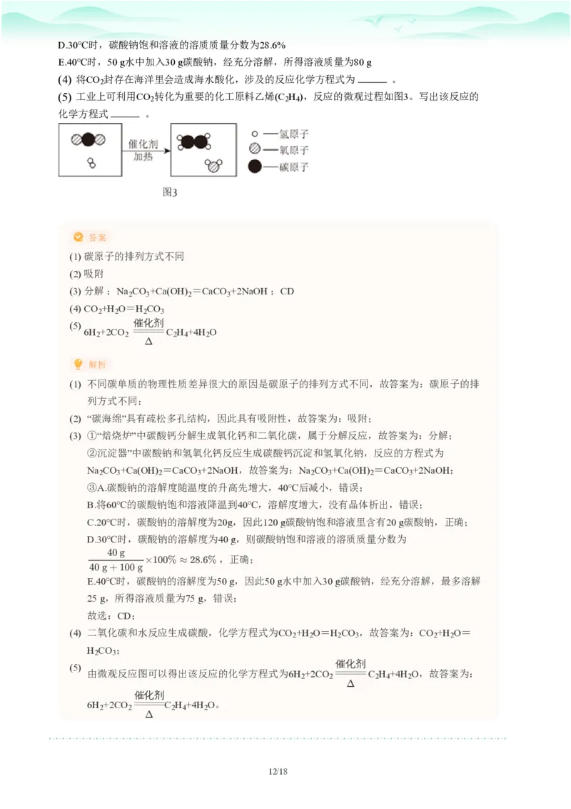 2023年广东省广州市天河区中考一模化学试题-解析版_初中近3年全区全科一模真题_2023年广州初三一模各区各科真题卷（44份）_化学2023年广州中考一模