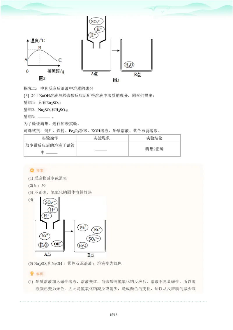 2023年广东省广州市天河区中考一模化学试题-解析版_初中近3年全区全科一模真题_2023年广州初三一模各区各科真题卷（44份）_化学2023年广州中考一模