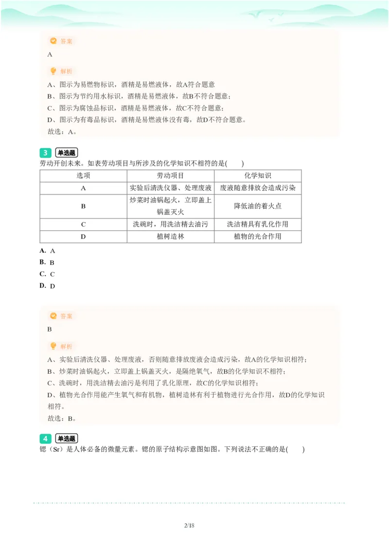 2023年广东省广州市天河区中考一模化学试题-解析版_初中近3年全区全科一模真题_2023年广州初三一模各区各科真题卷（44份）_化学2023年广州中考一模