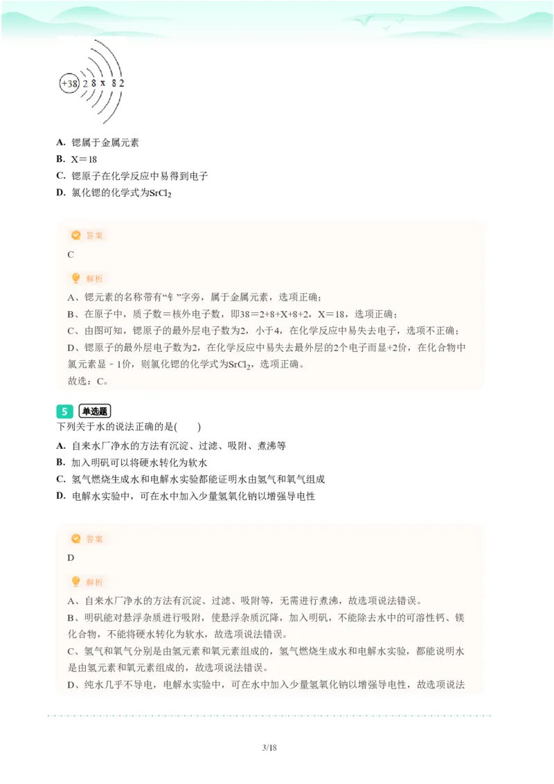 2023年广东省广州市天河区中考一模化学试题-解析版_初中近3年全区全科一模真题_2023年广州初三一模各区各科真题卷（44份）_化学2023年广州中考一模