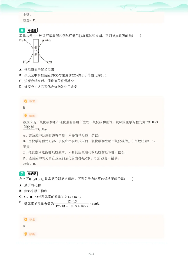 2023年广东省广州市天河区中考一模化学试题-解析版_初中近3年全区全科一模真题_2023年广州初三一模各区各科真题卷（44份）_化学2023年广州中考一模
