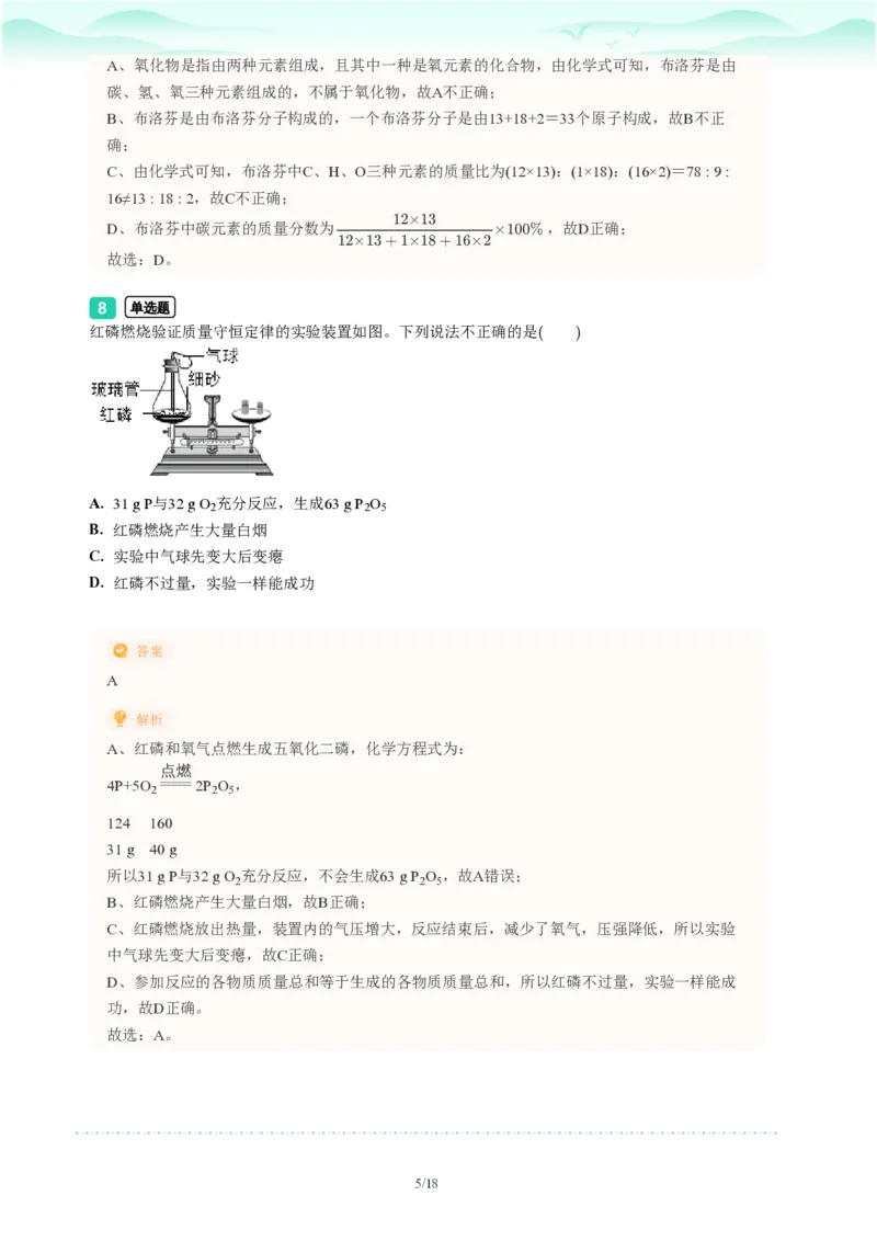 2023年广东省广州市天河区中考一模化学试题-解析版_初中近3年全区全科一模真题_2023年广州初三一模各区各科真题卷（44份）_化学2023年广州中考一模