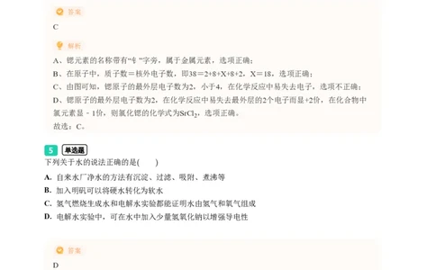 2023年广东省广州市天河区中考一模化学试题-解析版_初中近3年全区全科一模真题_2023年广州初三一模各区各科真题卷（44份）_化学2023年广州中考一模