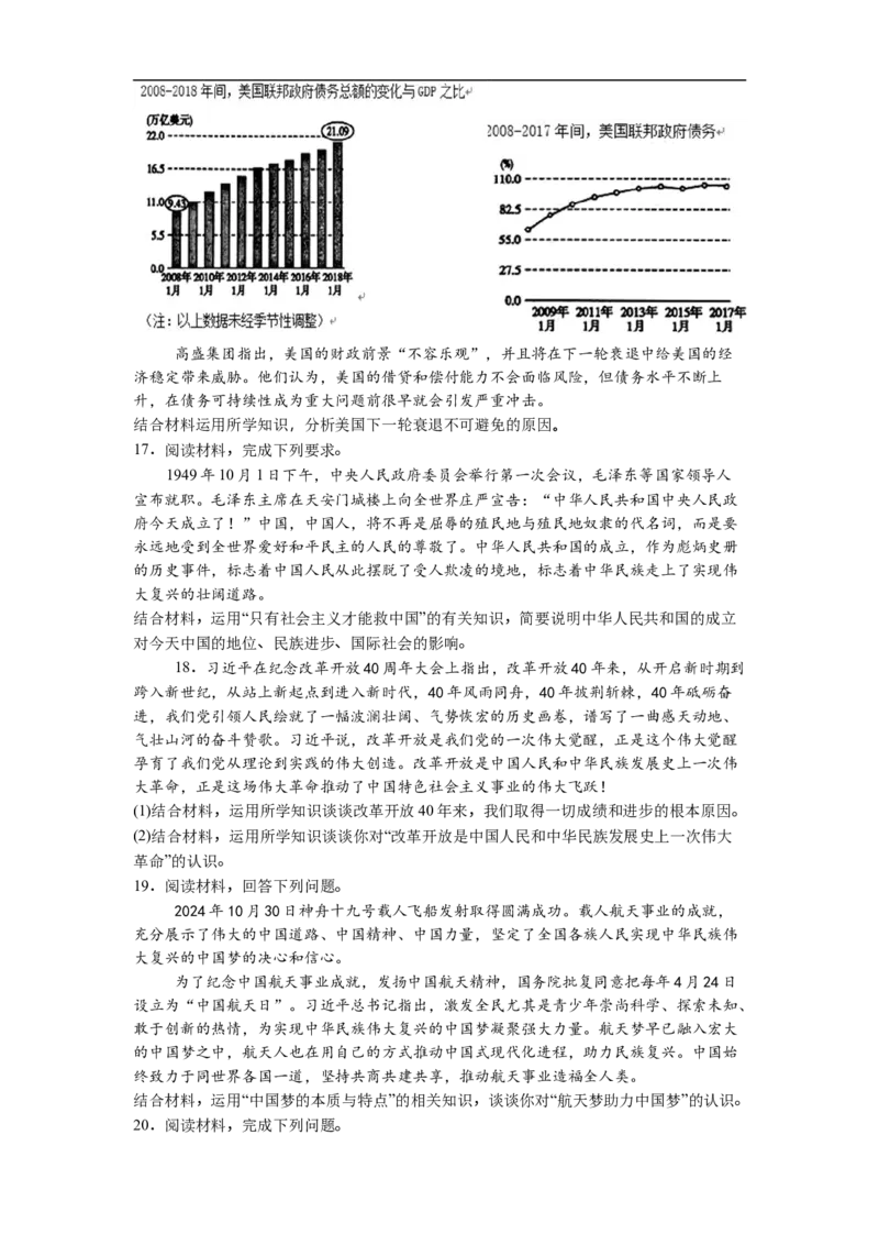 贵州省遵义市汇川区遵义航天高级中学2025-2026学年高一上学期11月期中检测政治试题（含解析）_2025年12月高一试卷_251210贵州省遵义航天高级中学2025-2026学年高一上学期11月期中