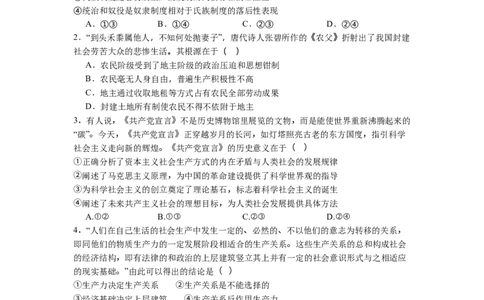 贵州省遵义市汇川区遵义航天高级中学2025-2026学年高一上学期11月期中检测政治试题（含解析）_2025年12月高一试卷_251210贵州省遵义航天高级中学2025-2026学年高一上学期11月期中