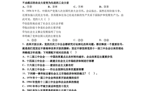 贵州省遵义市汇川区遵义航天高级中学2025-2026学年高一上学期11月期中检测政治试题（含解析）_2025年12月高一试卷_251210贵州省遵义航天高级中学2025-2026学年高一上学期11月期中
