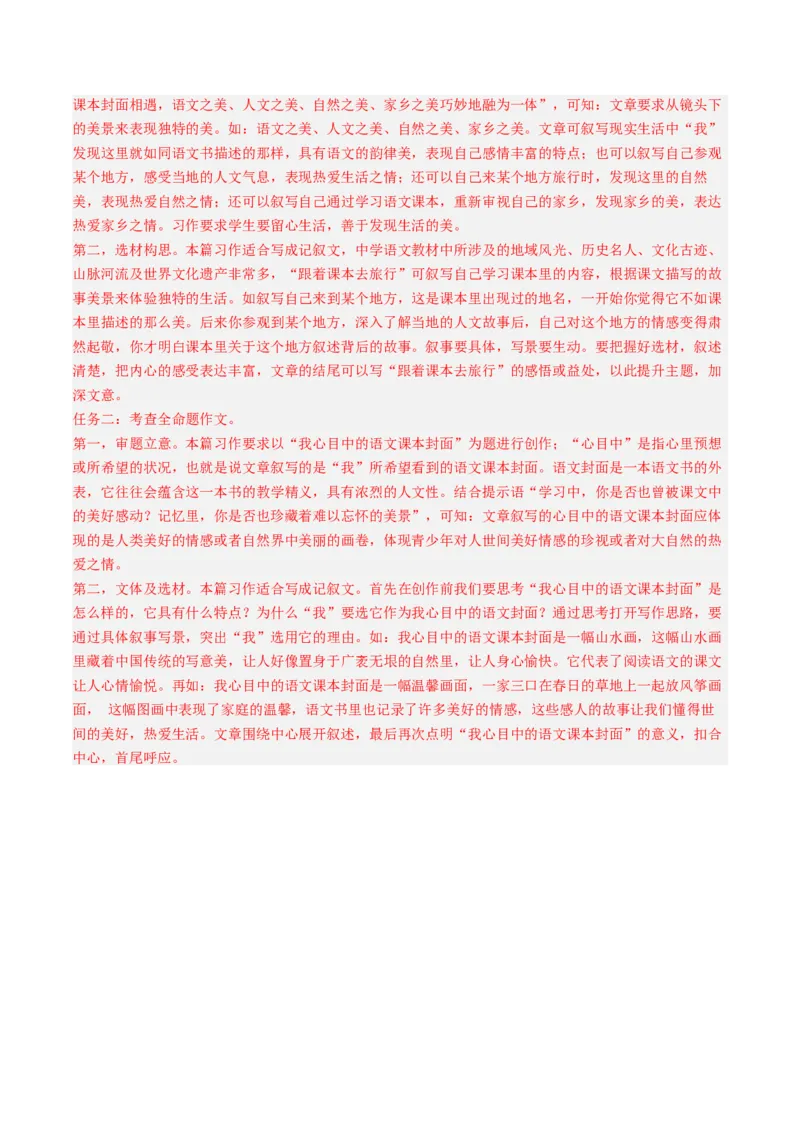 2024年中考押题预测卷02（安徽卷）-语文（全解全析）_中考复习资料_语数英物化_1语文中考复习_赠送：2024中考模拟题_押题预测