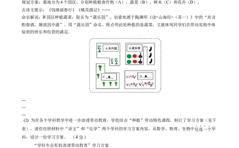2024年中考押题预测卷02（安徽卷）-语文（全解全析）_中考复习资料_语数英物化_1语文中考复习_赠送：2024中考模拟题_押题预测