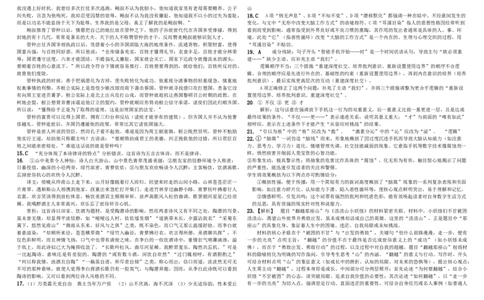 语文答案_2025年11月高一试卷_251116内蒙古彦淖尔市第一中学2025-2026学年高一上学期11月期中（全）