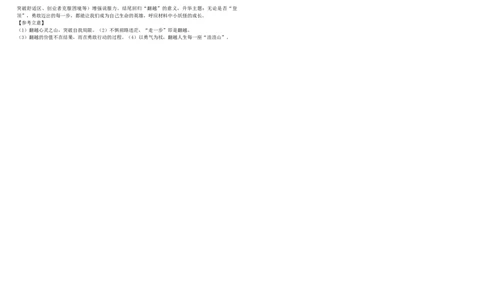 语文答案_2025年11月高一试卷_251116内蒙古彦淖尔市第一中学2025-2026学年高一上学期11月期中（全）