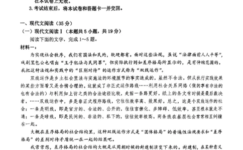 语文试题_2024年12月试卷_1220河南省驻马店市环际大联考&ldquo;逐梦计划&rdquo;2024-2025学年高一上学期阶段性考试（三）