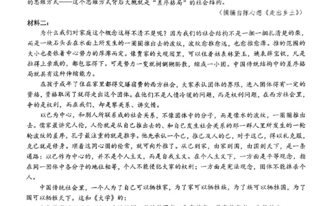 语文试题_2024年12月试卷_1220河南省驻马店市环际大联考&ldquo;逐梦计划&rdquo;2024-2025学年高一上学期阶段性考试（三）