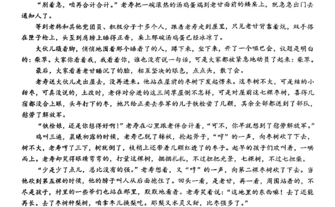 语文试题_2024年12月试卷_1220河南省驻马店市环际大联考&ldquo;逐梦计划&rdquo;2024-2025学年高一上学期阶段性考试（三）