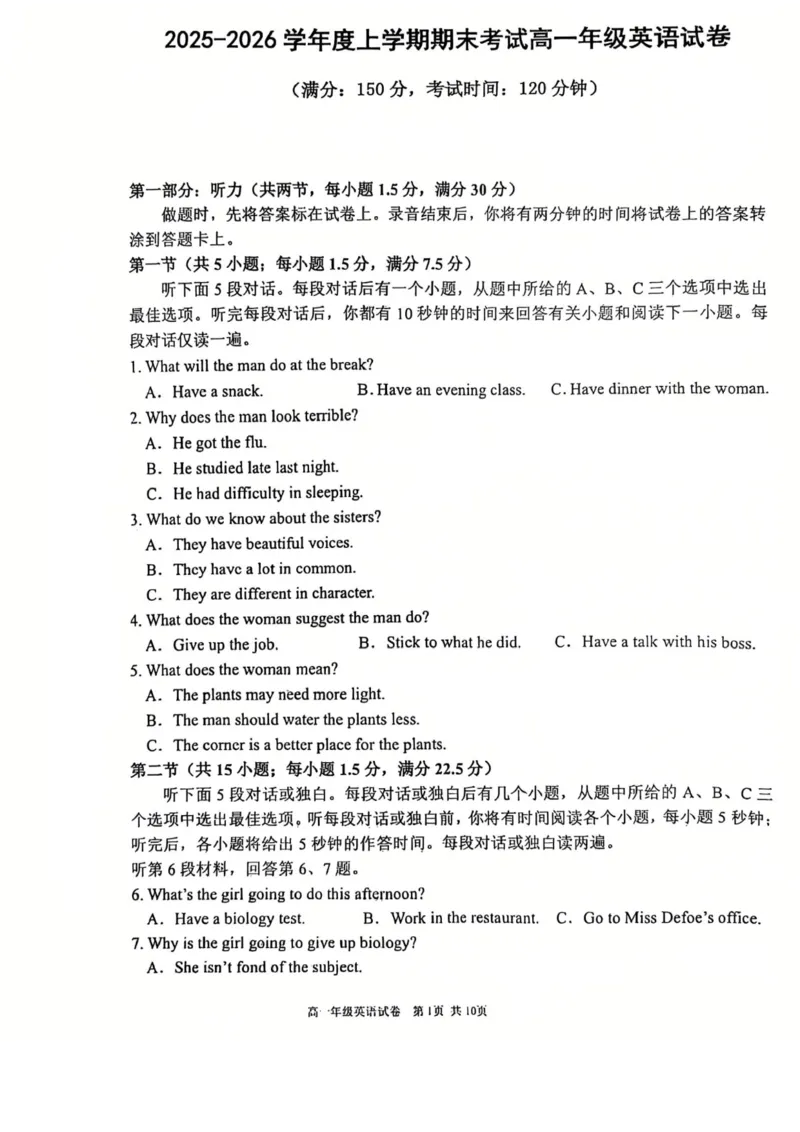 辽宁省五校高一英语联考期末试卷英语试题_2026年01月高一试卷_260123辽宁省五校协作体2025-2026高一1月联考期末（全）_辽宁省五校高一英语联考期末试卷含答案