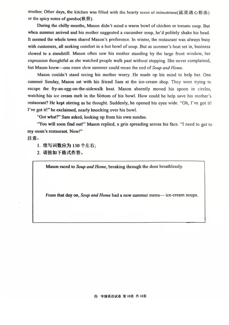 辽宁省五校高一英语联考期末试卷英语试题_2026年01月高一试卷_260123辽宁省五校协作体2025-2026高一1月联考期末（全）_辽宁省五校高一英语联考期末试卷含答案