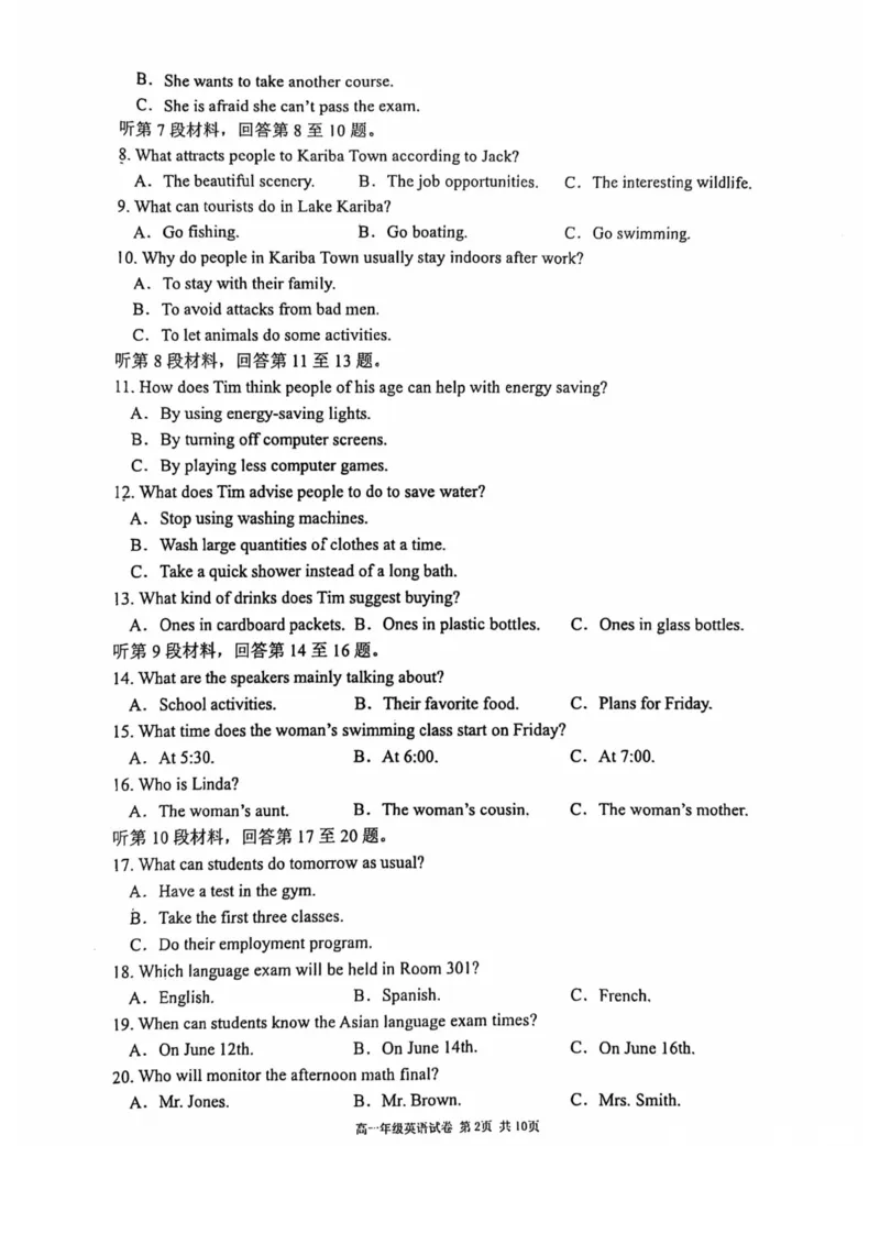 辽宁省五校高一英语联考期末试卷英语试题_2026年01月高一试卷_260123辽宁省五校协作体2025-2026高一1月联考期末（全）_辽宁省五校高一英语联考期末试卷含答案