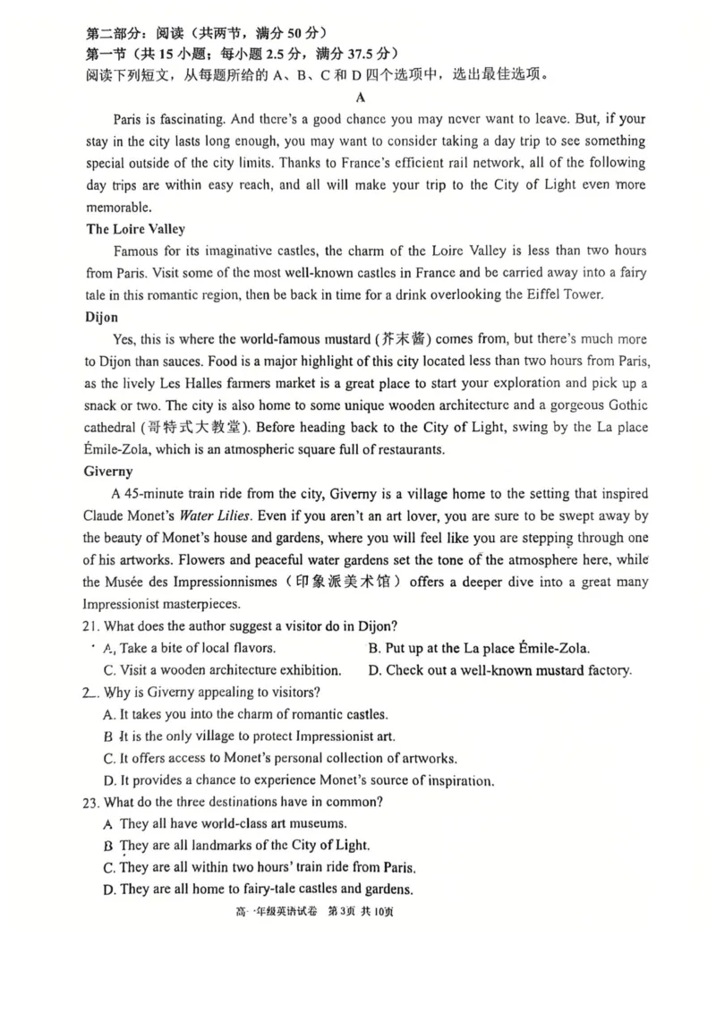 辽宁省五校高一英语联考期末试卷英语试题_2026年01月高一试卷_260123辽宁省五校协作体2025-2026高一1月联考期末（全）_辽宁省五校高一英语联考期末试卷含答案