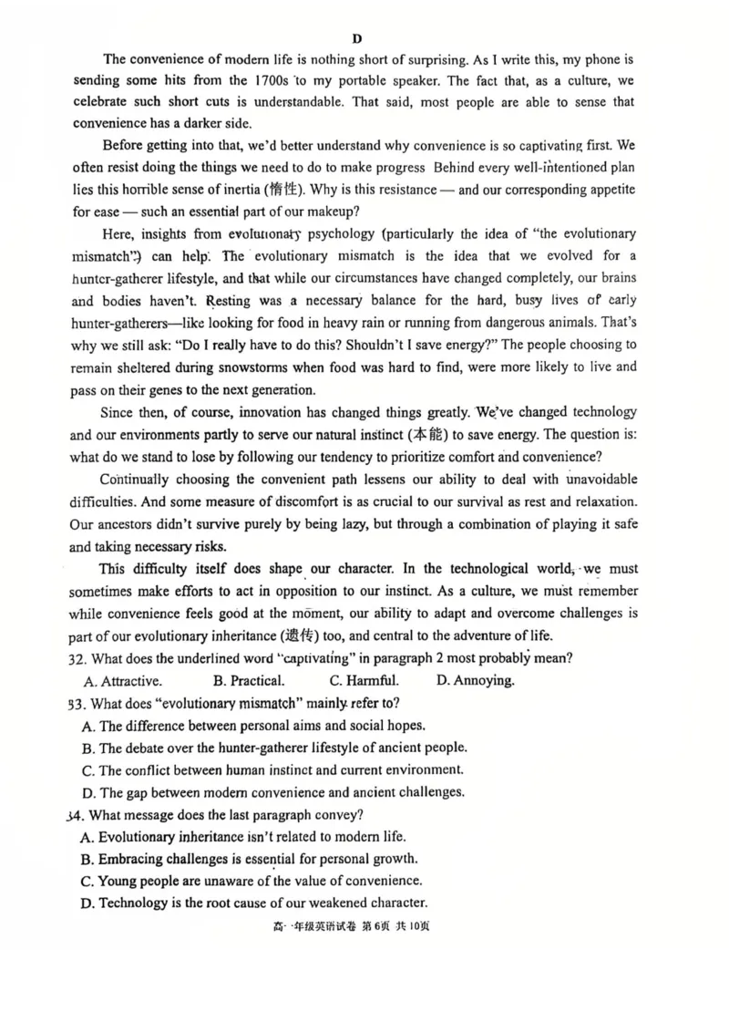 辽宁省五校高一英语联考期末试卷英语试题_2026年01月高一试卷_260123辽宁省五校协作体2025-2026高一1月联考期末（全）_辽宁省五校高一英语联考期末试卷含答案