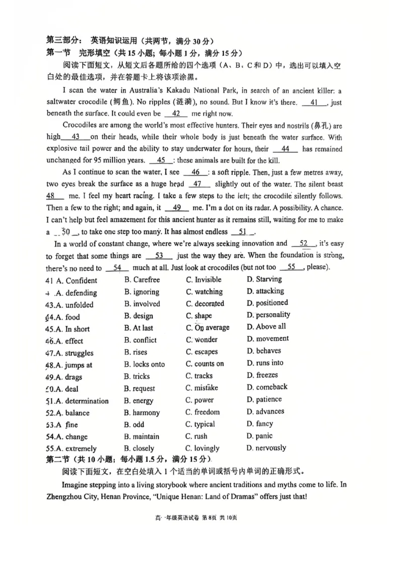 辽宁省五校高一英语联考期末试卷英语试题_2026年01月高一试卷_260123辽宁省五校协作体2025-2026高一1月联考期末（全）_辽宁省五校高一英语联考期末试卷含答案