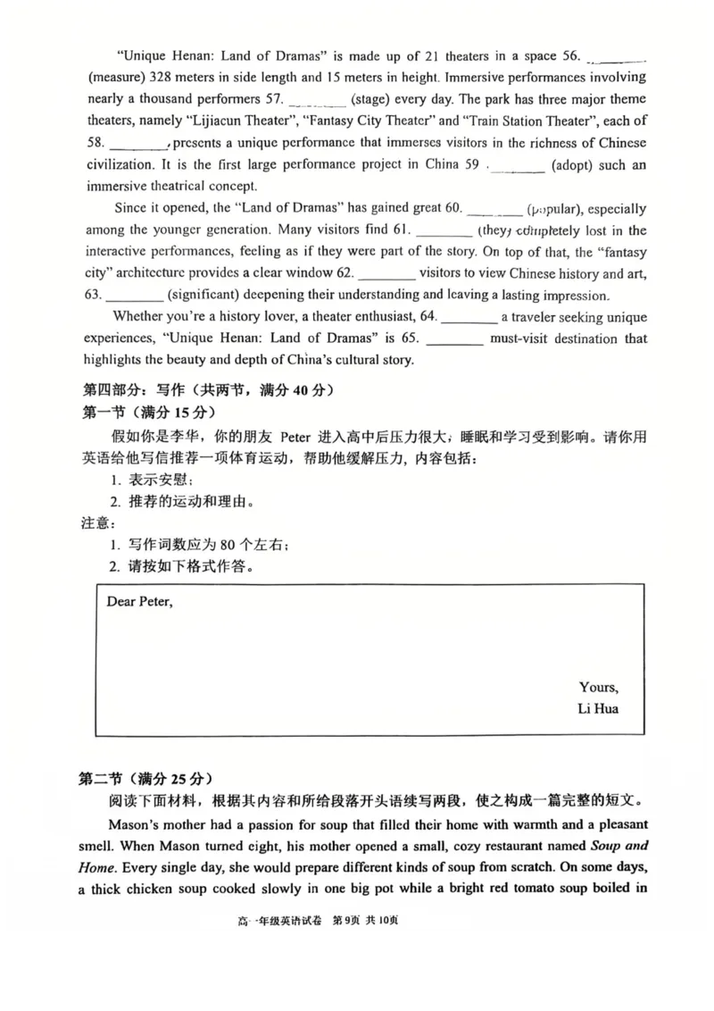 辽宁省五校高一英语联考期末试卷英语试题_2026年01月高一试卷_260123辽宁省五校协作体2025-2026高一1月联考期末（全）_辽宁省五校高一英语联考期末试卷含答案