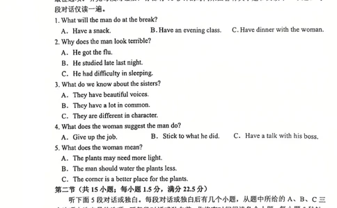 辽宁省五校高一英语联考期末试卷英语试题_2026年01月高一试卷_260123辽宁省五校协作体2025-2026高一1月联考期末（全）_辽宁省五校高一英语联考期末试卷含答案