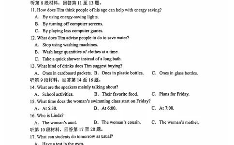 辽宁省五校高一英语联考期末试卷英语试题_2026年01月高一试卷_260123辽宁省五校协作体2025-2026高一1月联考期末（全）_辽宁省五校高一英语联考期末试卷含答案
