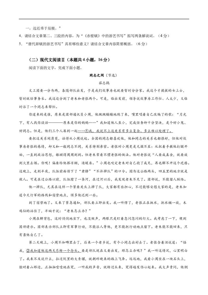 辽宁省辽西重点高中2025-2026学年高一上学期11月期中考试语文试题_2025年12月高一试卷_251212辽宁省辽西重点高中2025-2026学年高一上学期期中