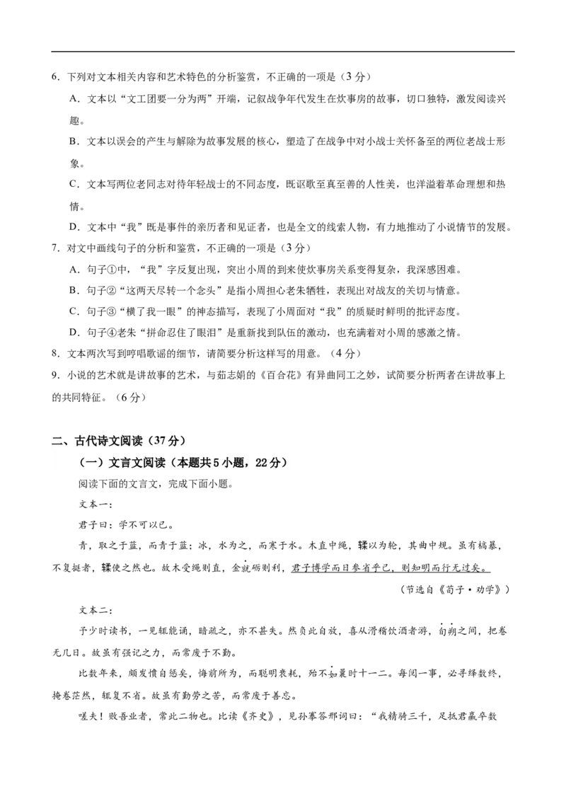 辽宁省辽西重点高中2025-2026学年高一上学期11月期中考试语文试题_2025年12月高一试卷_251212辽宁省辽西重点高中2025-2026学年高一上学期期中