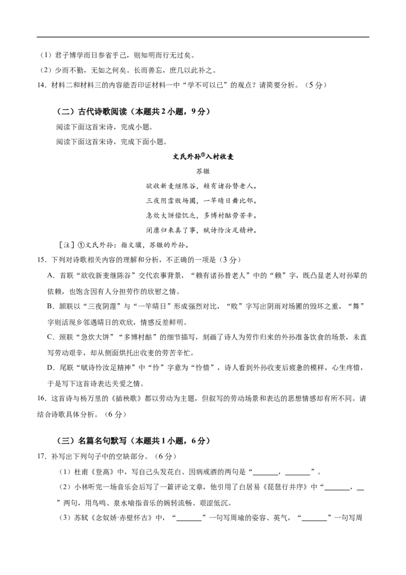 辽宁省辽西重点高中2025-2026学年高一上学期11月期中考试语文试题_2025年12月高一试卷_251212辽宁省辽西重点高中2025-2026学年高一上学期期中