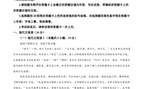 辽宁省辽西重点高中2025-2026学年高一上学期11月期中考试语文试题_2025年12月高一试卷_251212辽宁省辽西重点高中2025-2026学年高一上学期期中