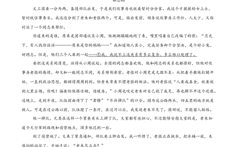 辽宁省辽西重点高中2025-2026学年高一上学期11月期中考试语文试题_2025年12月高一试卷_251212辽宁省辽西重点高中2025-2026学年高一上学期期中