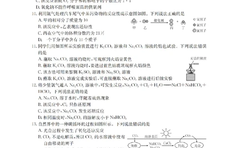 贵州省织金一中2025-2026学年高一11月月考（25-114A）化学_2025年11月高一试卷_251118金太阳&middot;贵州省织金一中2025-2026学年高一11月月考（25-114A）（全）