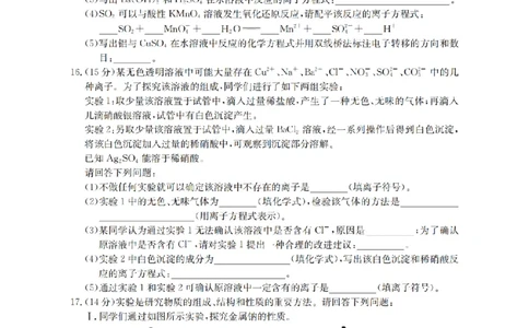 贵州省织金一中2025-2026学年高一11月月考（25-114A）化学_2025年11月高一试卷_251118金太阳&middot;贵州省织金一中2025-2026学年高一11月月考（25-114A）（全）