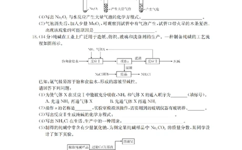 贵州省织金一中2025-2026学年高一11月月考（25-114A）化学_2025年11月高一试卷_251118金太阳&middot;贵州省织金一中2025-2026学年高一11月月考（25-114A）（全）