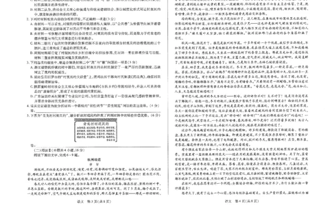 语文试卷_2026年01月高一试卷_260126海南省天一大联考2025-2026学年高一上学期1月期末联考_海南省2025-2026学年上学期高一年级1月期末语文试卷