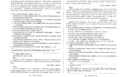 语文试卷_2026年01月高一试卷_260126海南省天一大联考2025-2026学年高一上学期1月期末联考_海南省2025-2026学年上学期高一年级1月期末语文试卷