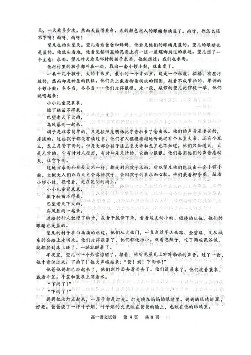语文试题-大连市滨城高中联盟2025-2026学年度上学期高一10月份联考（含答案）_2025年10月高一试卷_251018辽宁省大连市滨城高中联盟2025-2026学年度上学期高一10月份联考（全）