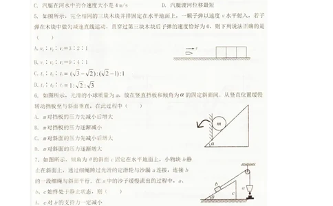 辽宁省抚顺市六校协作体2025-2026学年高一上学期期末联考物理试卷（图片版）_2026年01月高一试卷_260117辽宁省抚顺市六校协作体2025-2026学年高一上学期期末联考（全）