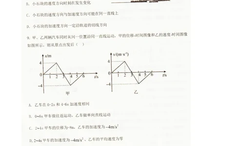 辽宁省抚顺市六校协作体2025-2026学年高一上学期期末联考物理试卷（图片版）_2026年01月高一试卷_260117辽宁省抚顺市六校协作体2025-2026学年高一上学期期末联考（全）