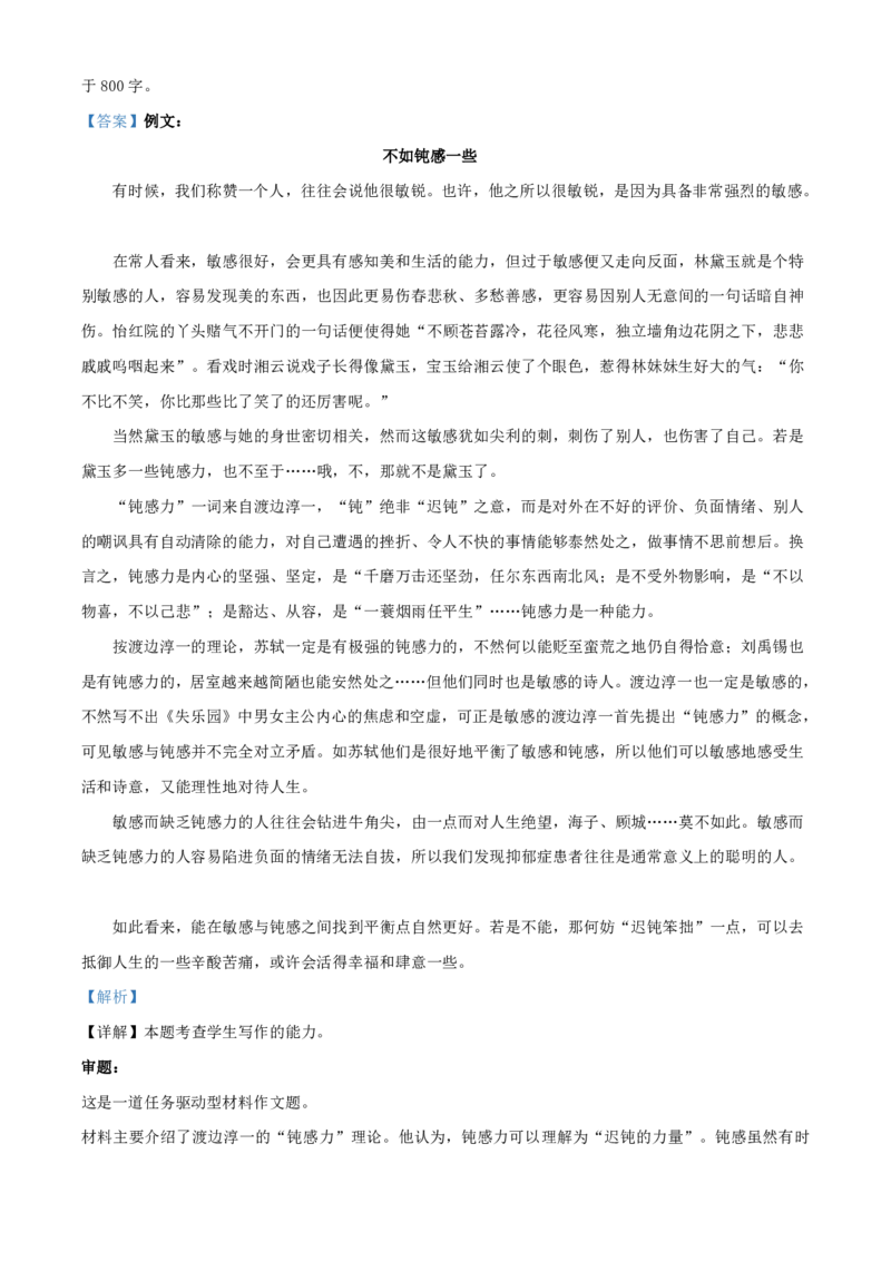 语文2025-2026长春汽三高一上期末考试_2026年02月高一试卷_260209吉林省长春市长春汽车经济技术开发区第三中学2025-2026学年高一上学期期末考试