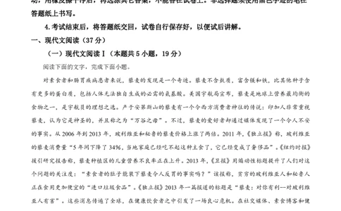 语文2025-2026长春汽三高一上期末考试_2026年02月高一试卷_260209吉林省长春市长春汽车经济技术开发区第三中学2025-2026学年高一上学期期末考试