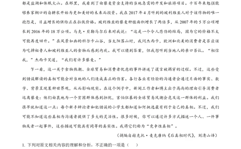 语文2025-2026长春汽三高一上期末考试_2026年02月高一试卷_260209吉林省长春市长春汽车经济技术开发区第三中学2025-2026学年高一上学期期末考试