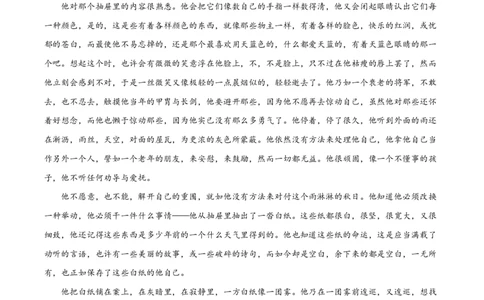 语文2025-2026长春汽三高一上期末考试_2026年02月高一试卷_260209吉林省长春市长春汽车经济技术开发区第三中学2025-2026学年高一上学期期末考试