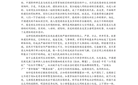 贵州省遵义市汇川区遵义航天高级中学2025-2026学年高一上学期11月期中考试语文试题（含答案）_2025年12月高一试卷_251210贵州省遵义航天高级中学2025-2026学年高一上学期11月期中