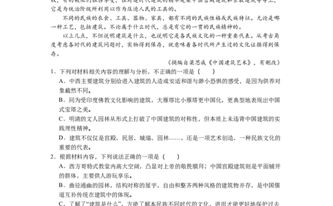 贵州省遵义市汇川区遵义航天高级中学2025-2026学年高一上学期11月期中考试语文试题（含答案）_2025年12月高一试卷_251210贵州省遵义航天高级中学2025-2026学年高一上学期11月期中