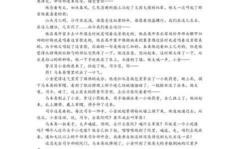 贵州省遵义市汇川区遵义航天高级中学2025-2026学年高一上学期11月期中考试语文试题（含答案）_2025年12月高一试卷_251210贵州省遵义航天高级中学2025-2026学年高一上学期11月期中